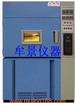 氙燈老化試驗箱
