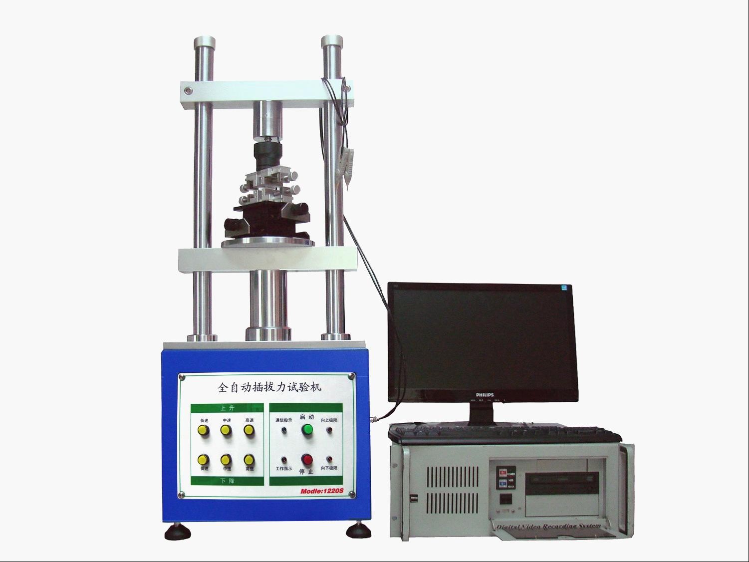 全自動插拔力(壽命)試驗機