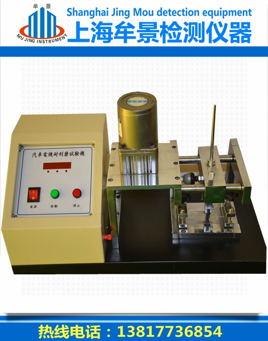 汽車(chē)電線耐刮磨試驗(yàn)機(jī)參數(shù)圖片