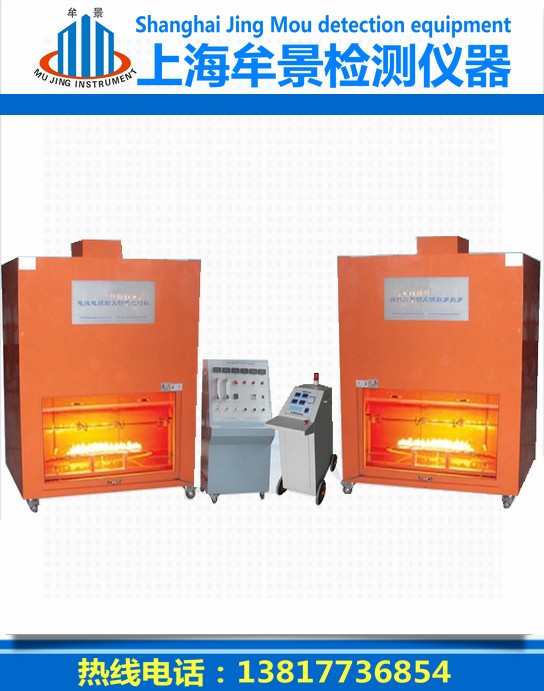 電線電纜耐火燃燒試驗機技術參數