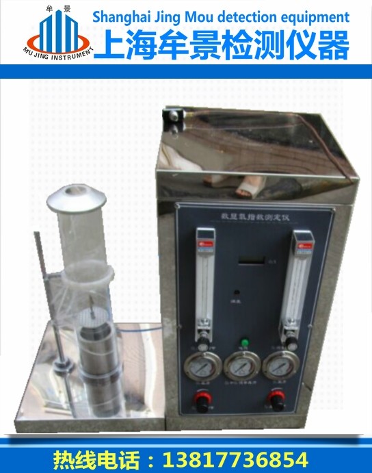 數顯氧指數測定儀圖片視頻