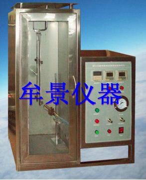BSS7230航空內飾材料阻燃性能測試儀 BSS7230航空內飾材料阻燃性能測試儀
