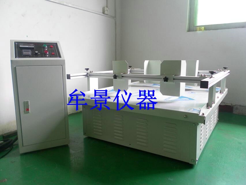 汽車模擬振動試驗機