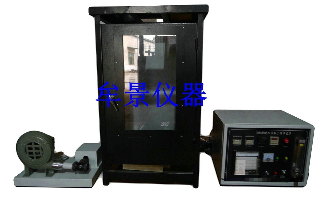鋼結構防火涂料小樣試驗爐