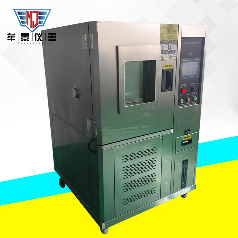 可程式恒溫恒濕試驗機，高低溫箱